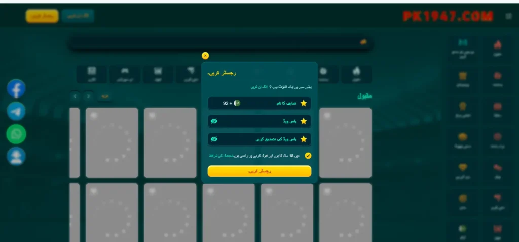 Pk1947 app download and login