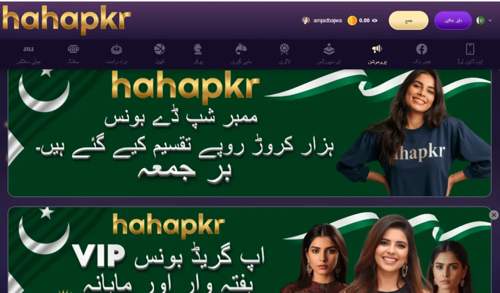 Daily rewards and bonus system shown inside gaming app