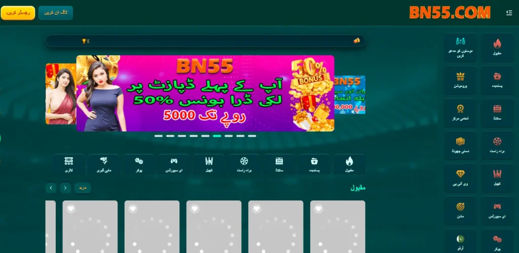 BN55 game login mobile