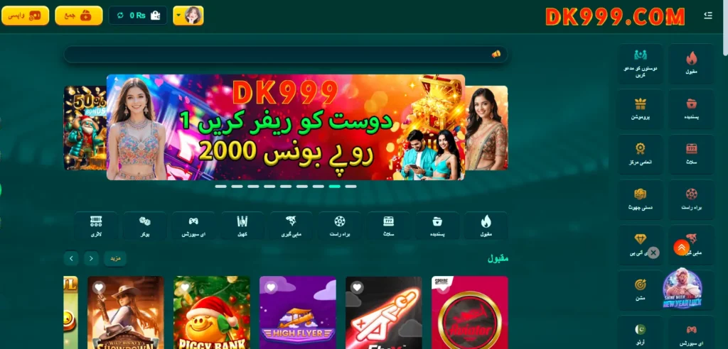 DK999 Game app login