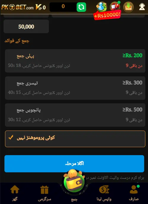 Pk7Bet Game instant withdrawal Pakistan