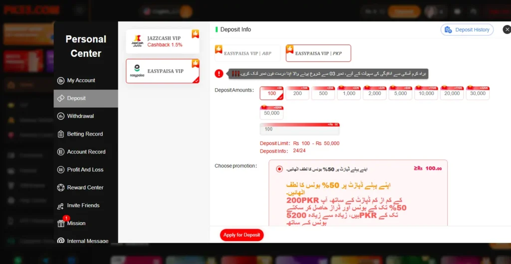 Deposit withdraw PK33 Game