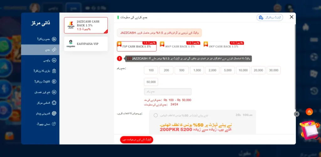 Easy deposit and withdrawal