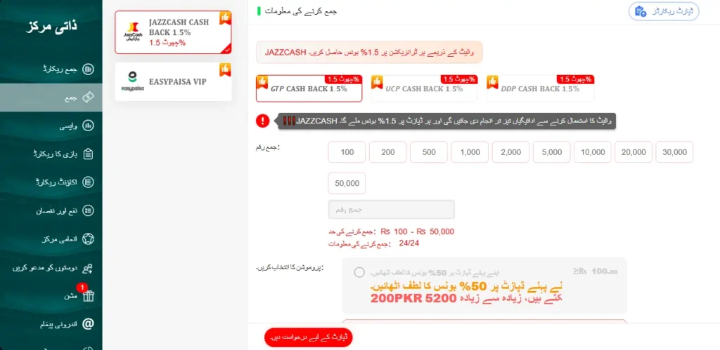 We999 Game Payment Methods