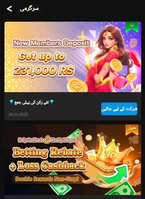 online betting bonuses Pakistan
