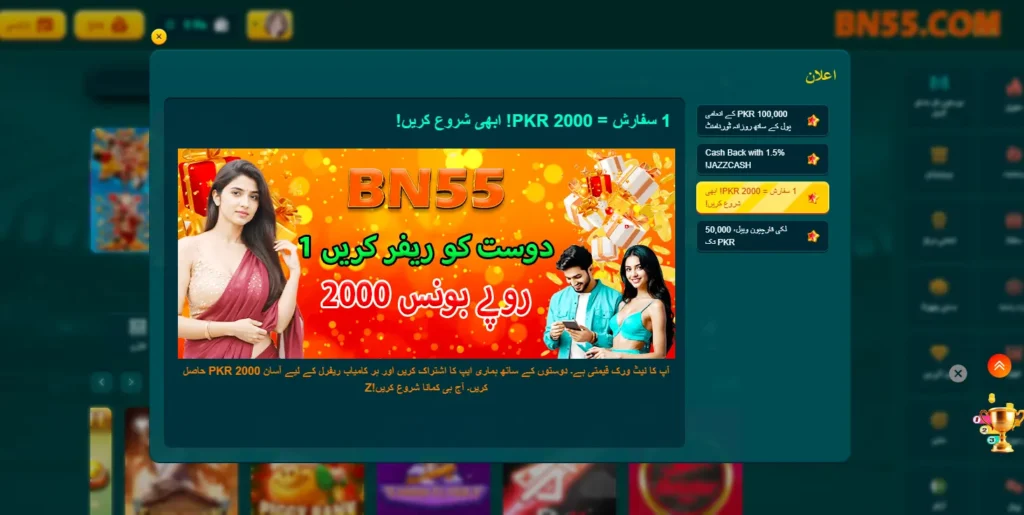 BN55 game bonus rewards