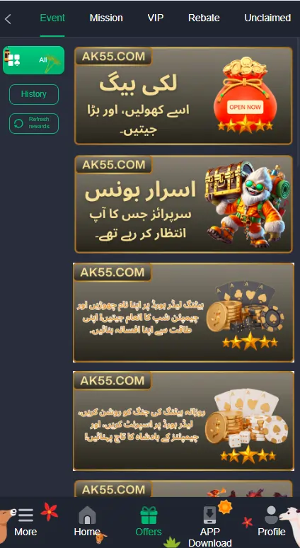 Bonuses In AK55 game