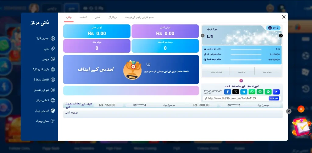 Daily rewards and bonus