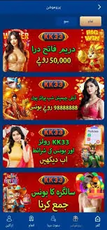 Game bonus rewards and daily earning system